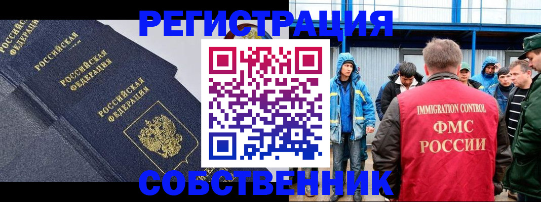 где прописаться в Черноголовке