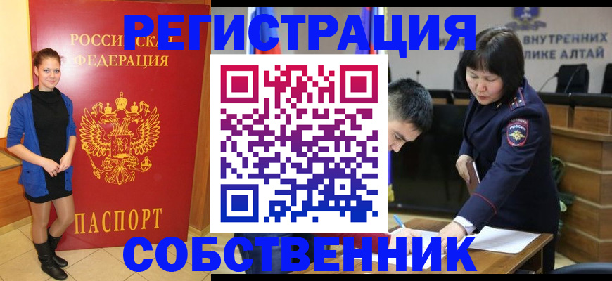 прописка регистрация в Черноголовке