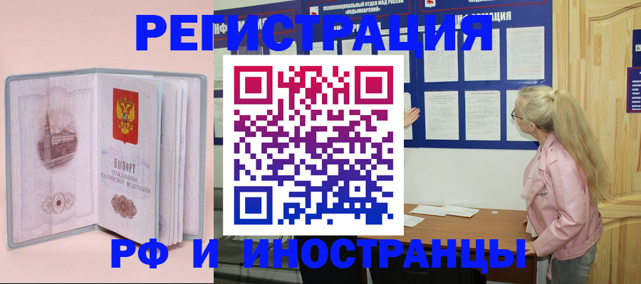 где прописаться в Черноголовке