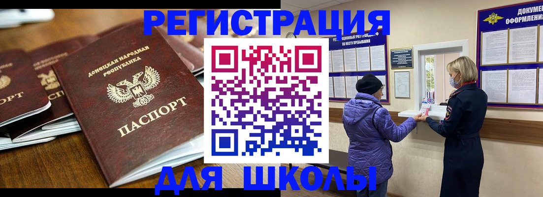 временная регистрация надежно в Черноголовке