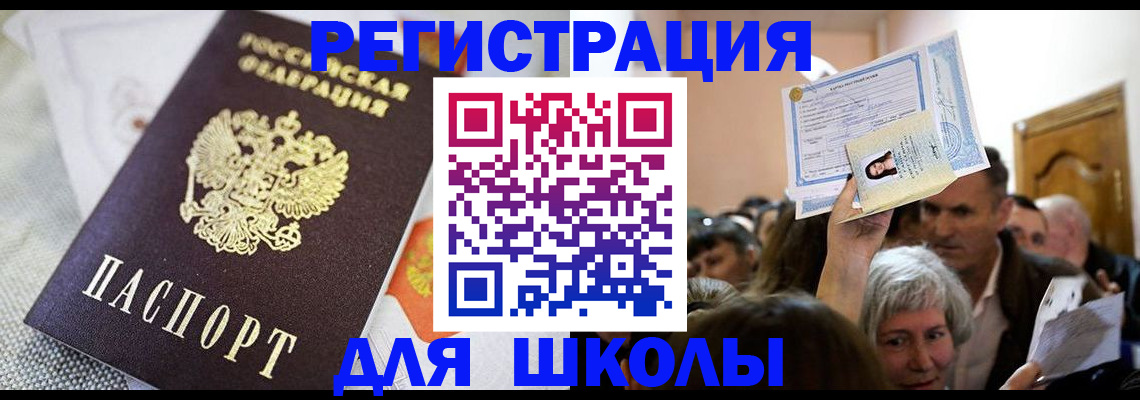 временная регистрация недорого в Черноголовке